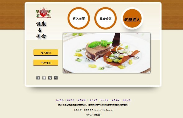 进入界面图片