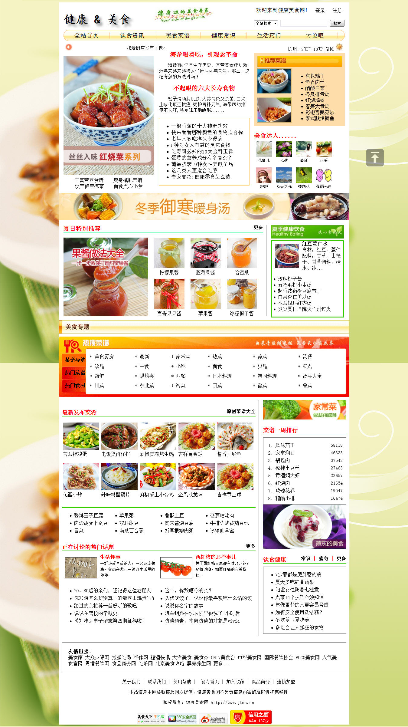 首页图片